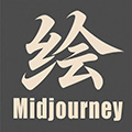 Midjourney教程