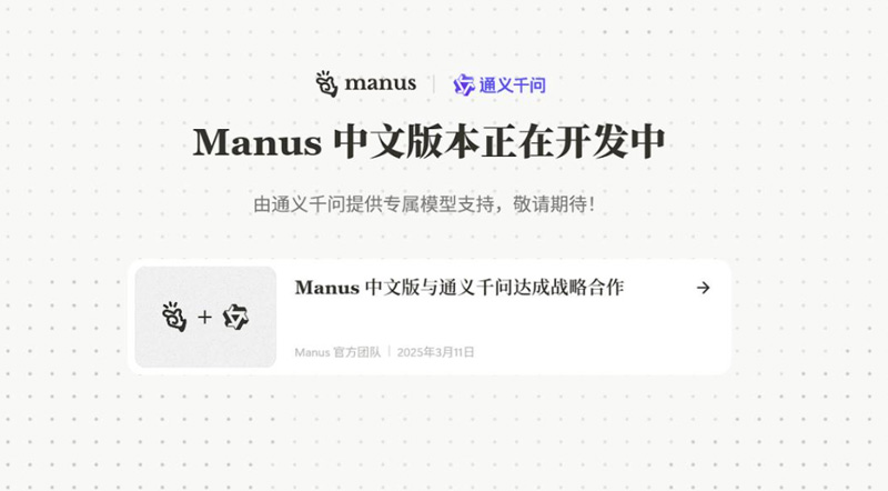 大厂逐鹿智能体战场：Manus 复刻之途的荆棘与曙光